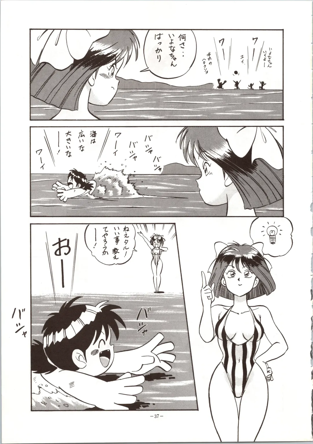 LOOK OUT 24 Fhentai - Page 37