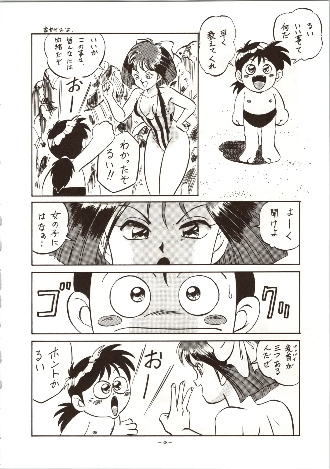 LOOK OUT 24 Fhentai - Page 38