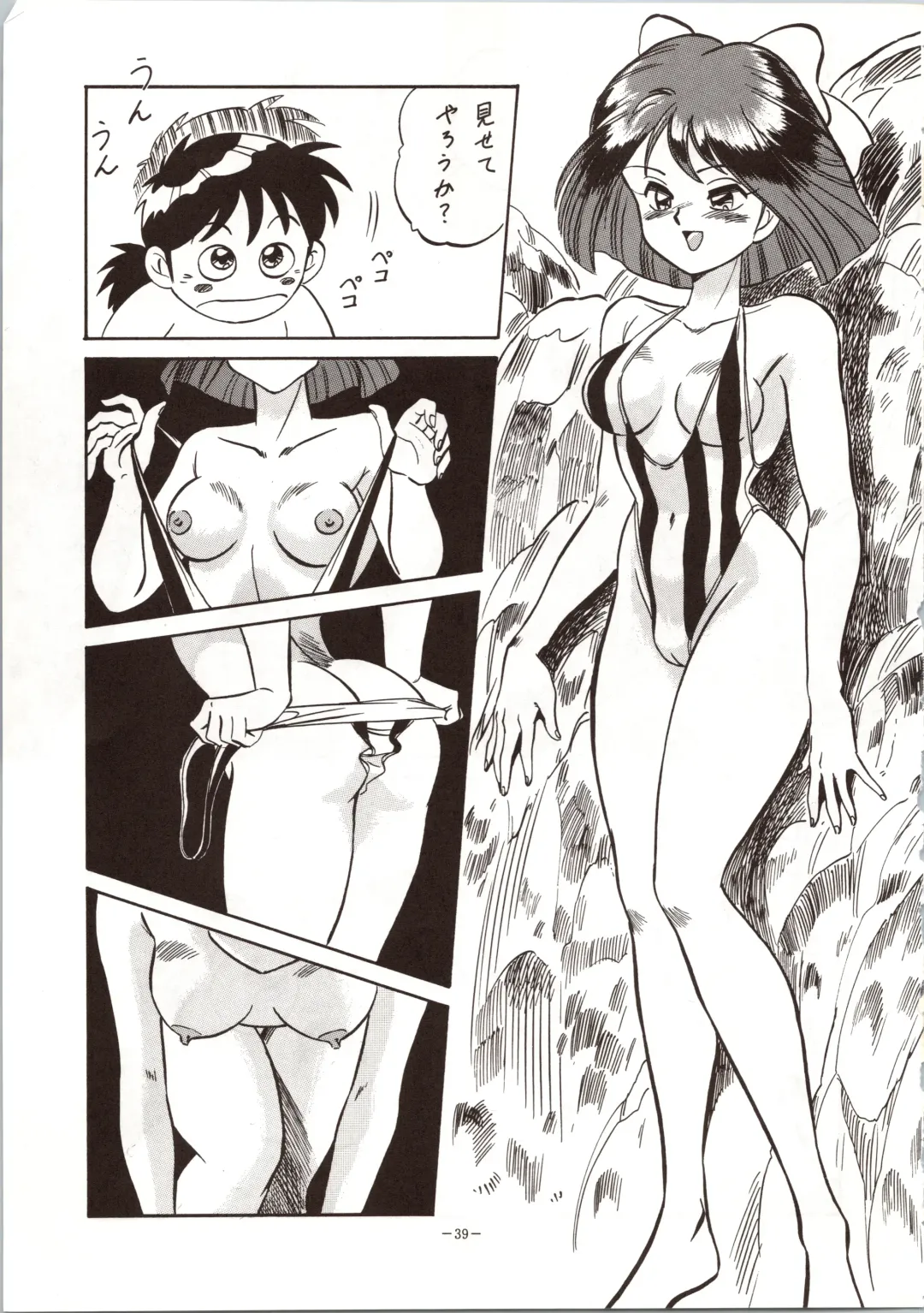 LOOK OUT 24 Fhentai - Page 39