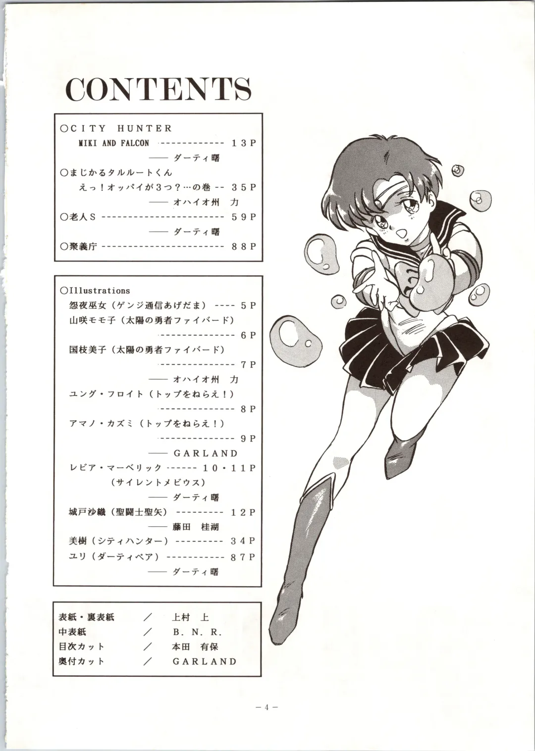 LOOK OUT 24 Fhentai - Page 4