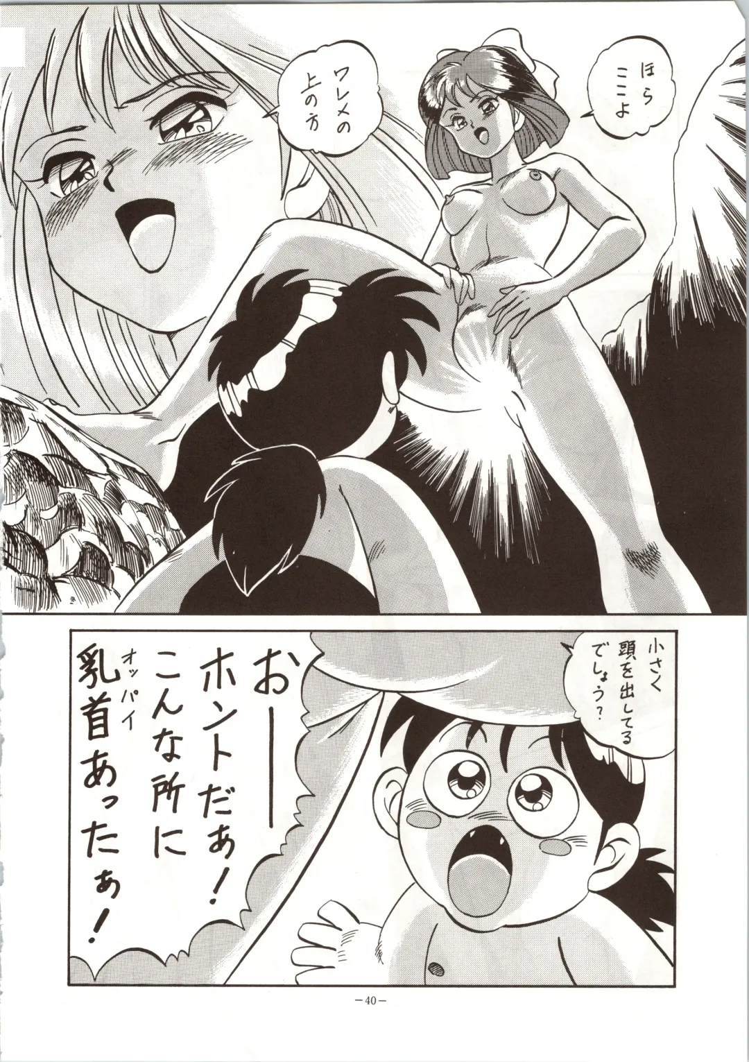 LOOK OUT 24 Fhentai - Page 40