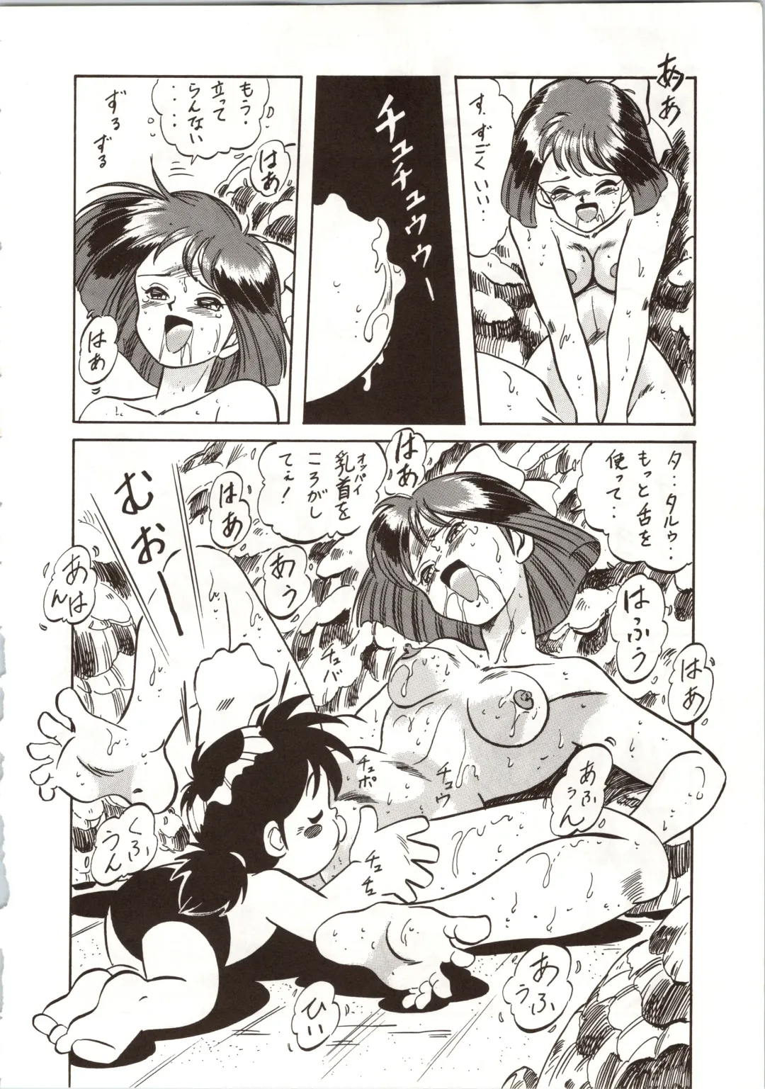 LOOK OUT 24 Fhentai - Page 42