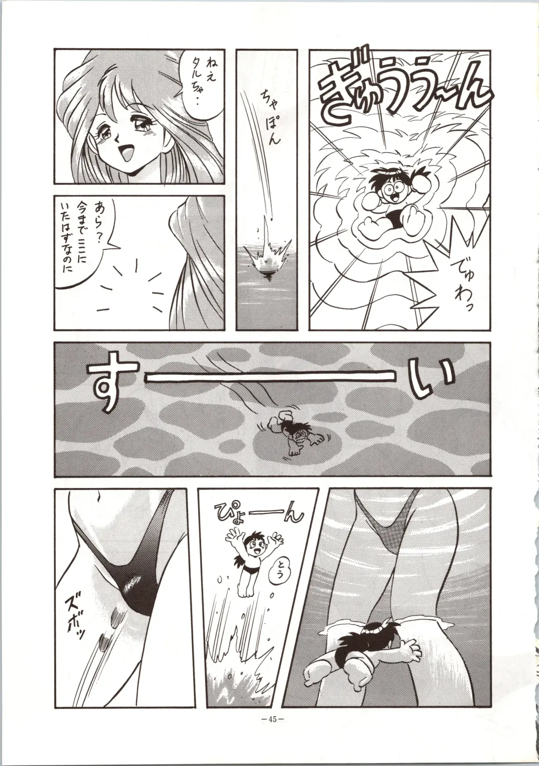 LOOK OUT 24 Fhentai - Page 45