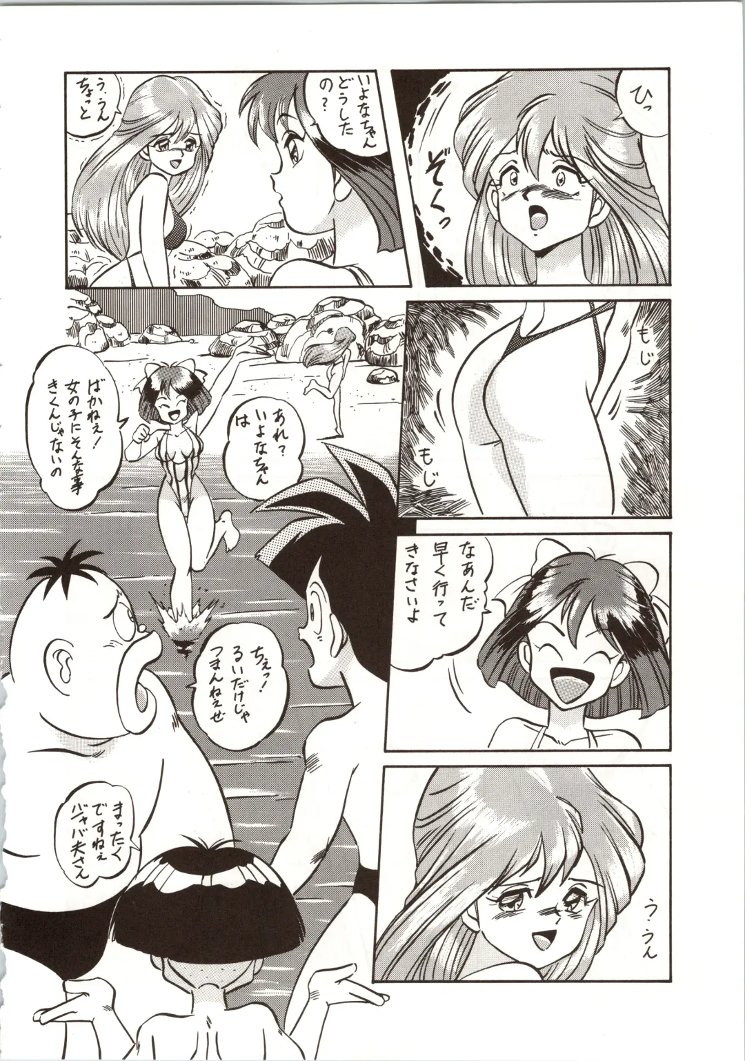 LOOK OUT 24 Fhentai - Page 46