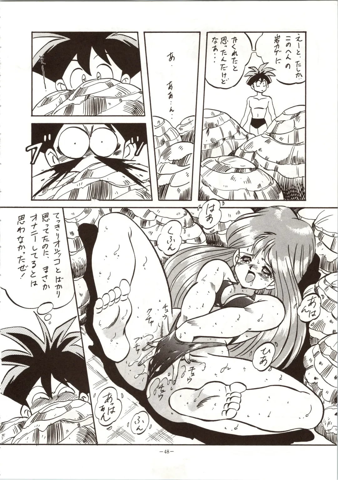 LOOK OUT 24 Fhentai - Page 48