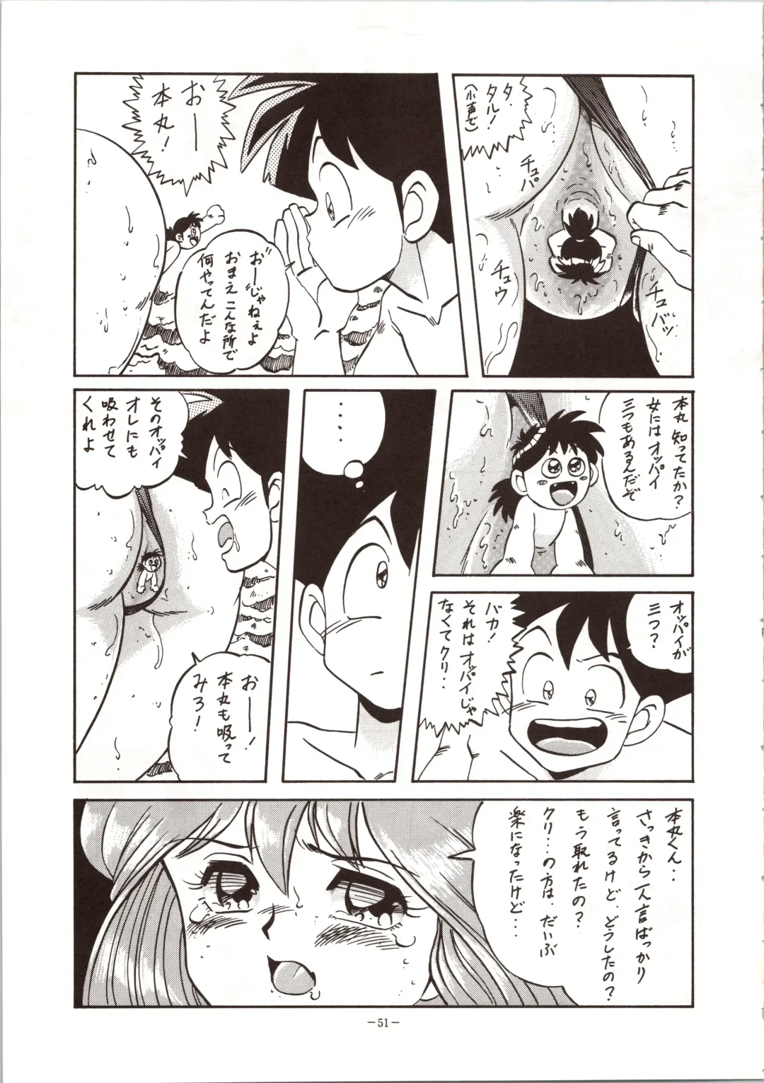LOOK OUT 24 Fhentai - Page 51