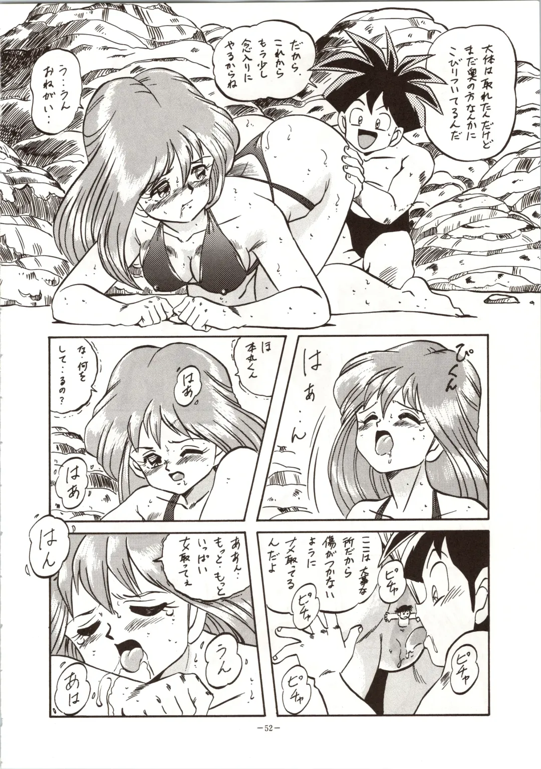 LOOK OUT 24 Fhentai - Page 52