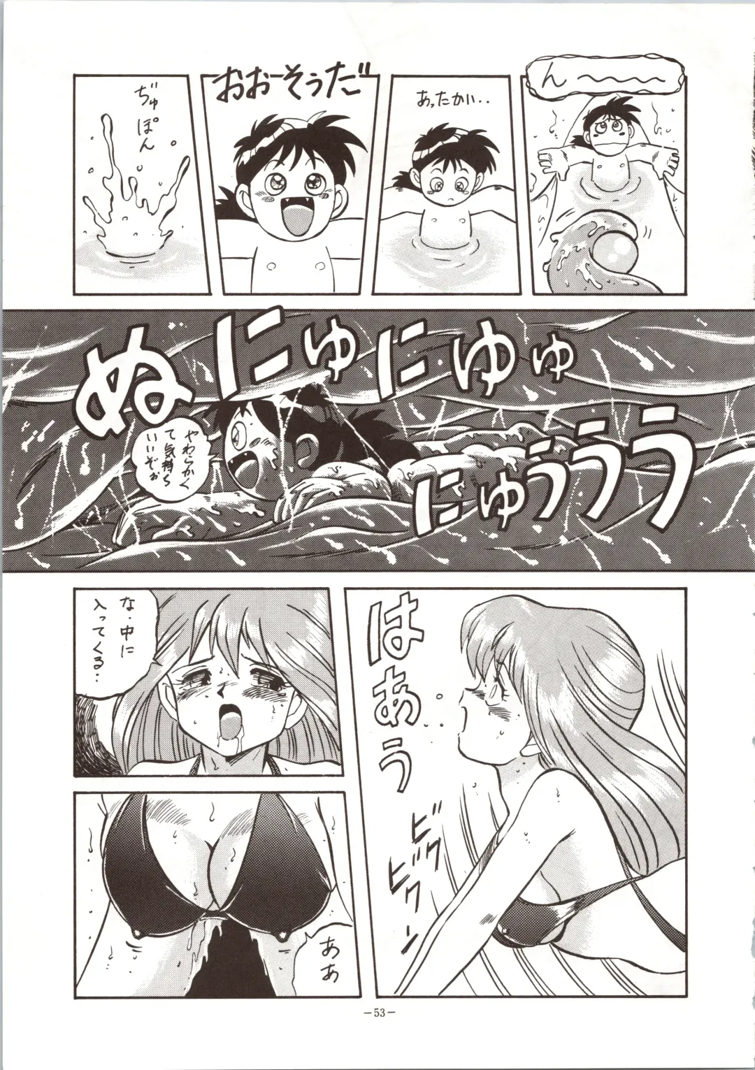 LOOK OUT 24 Fhentai - Page 53