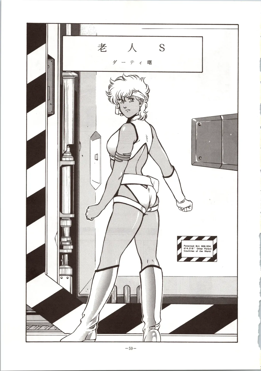 LOOK OUT 24 Fhentai - Page 59