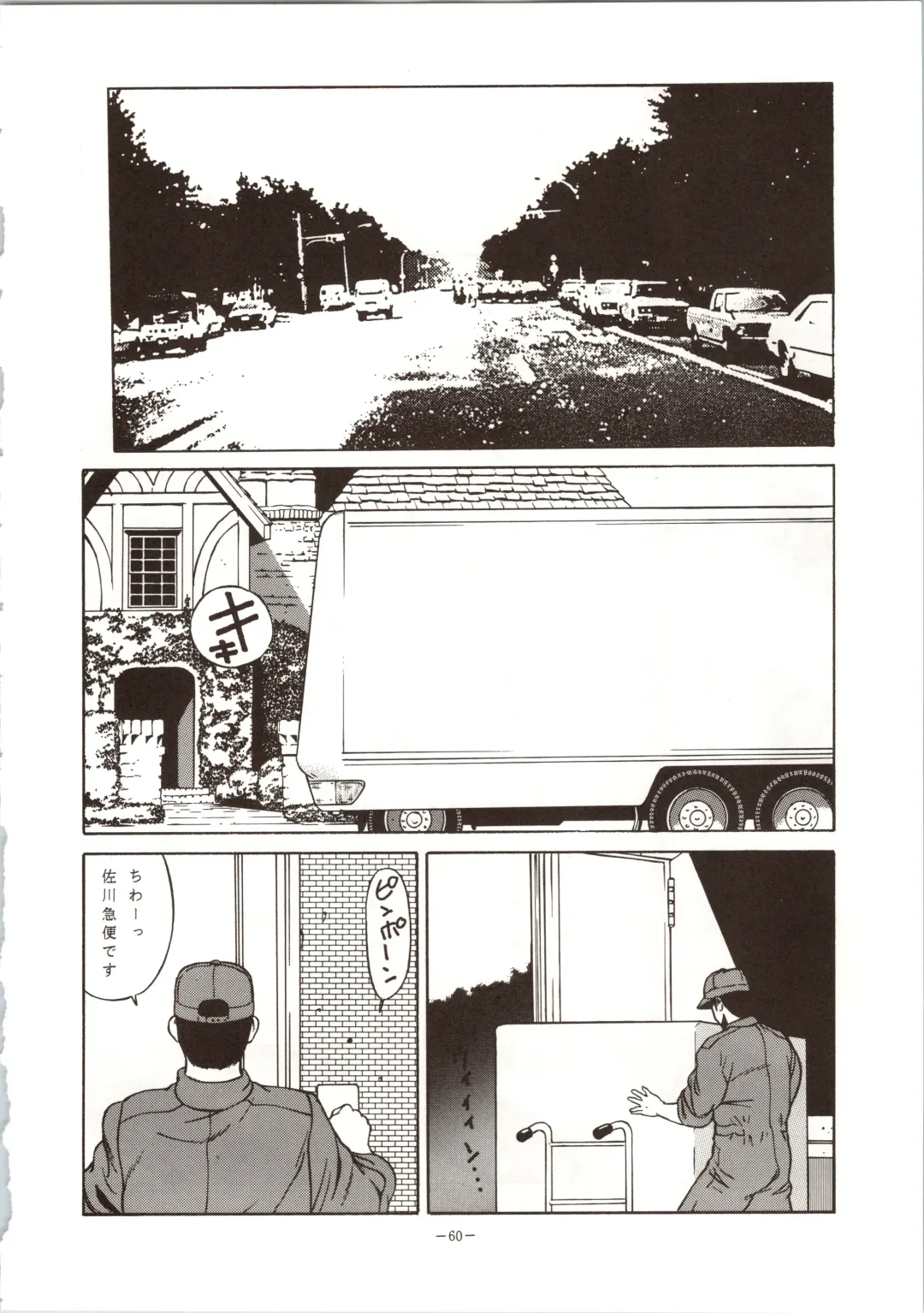 LOOK OUT 24 Fhentai - Page 60