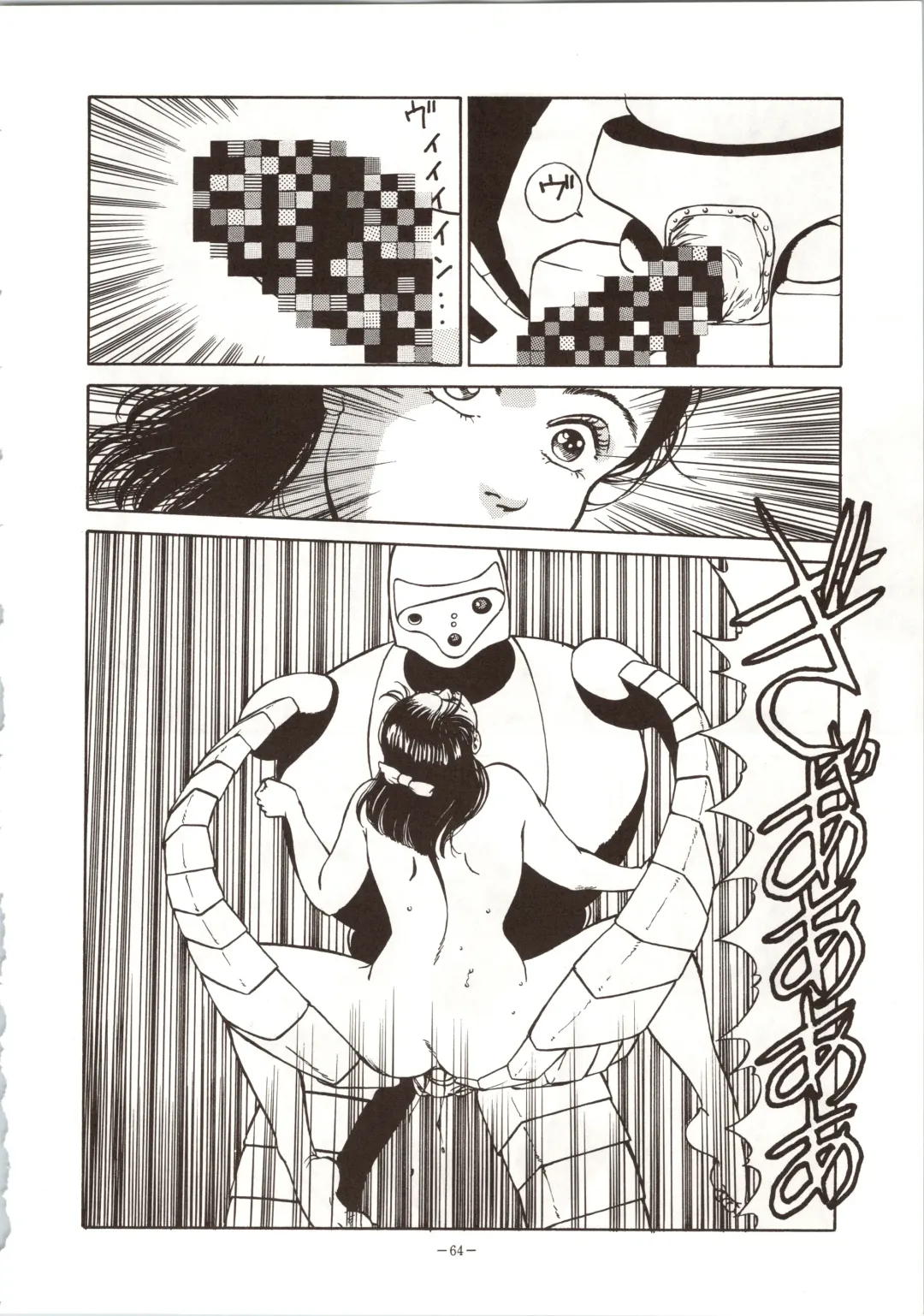 LOOK OUT 24 Fhentai - Page 64