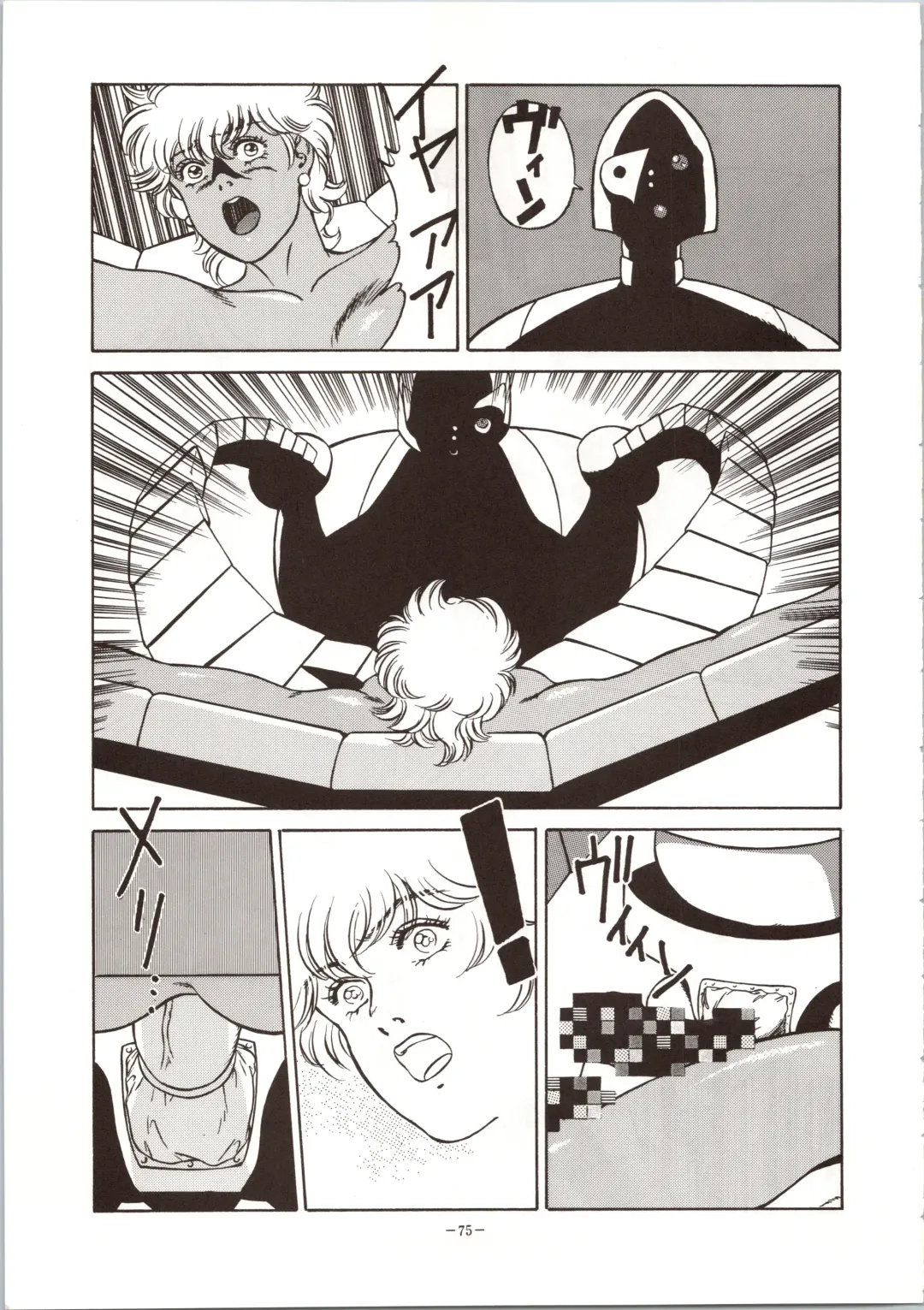 LOOK OUT 24 Fhentai - Page 75