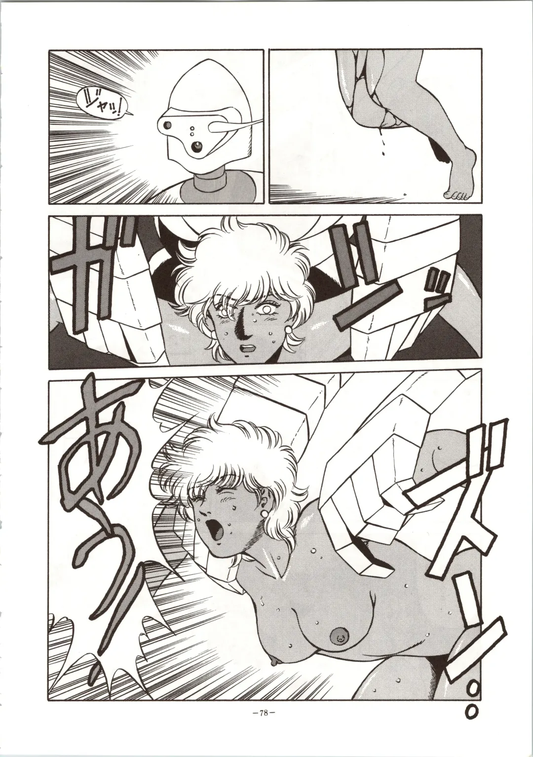 LOOK OUT 24 Fhentai - Page 78