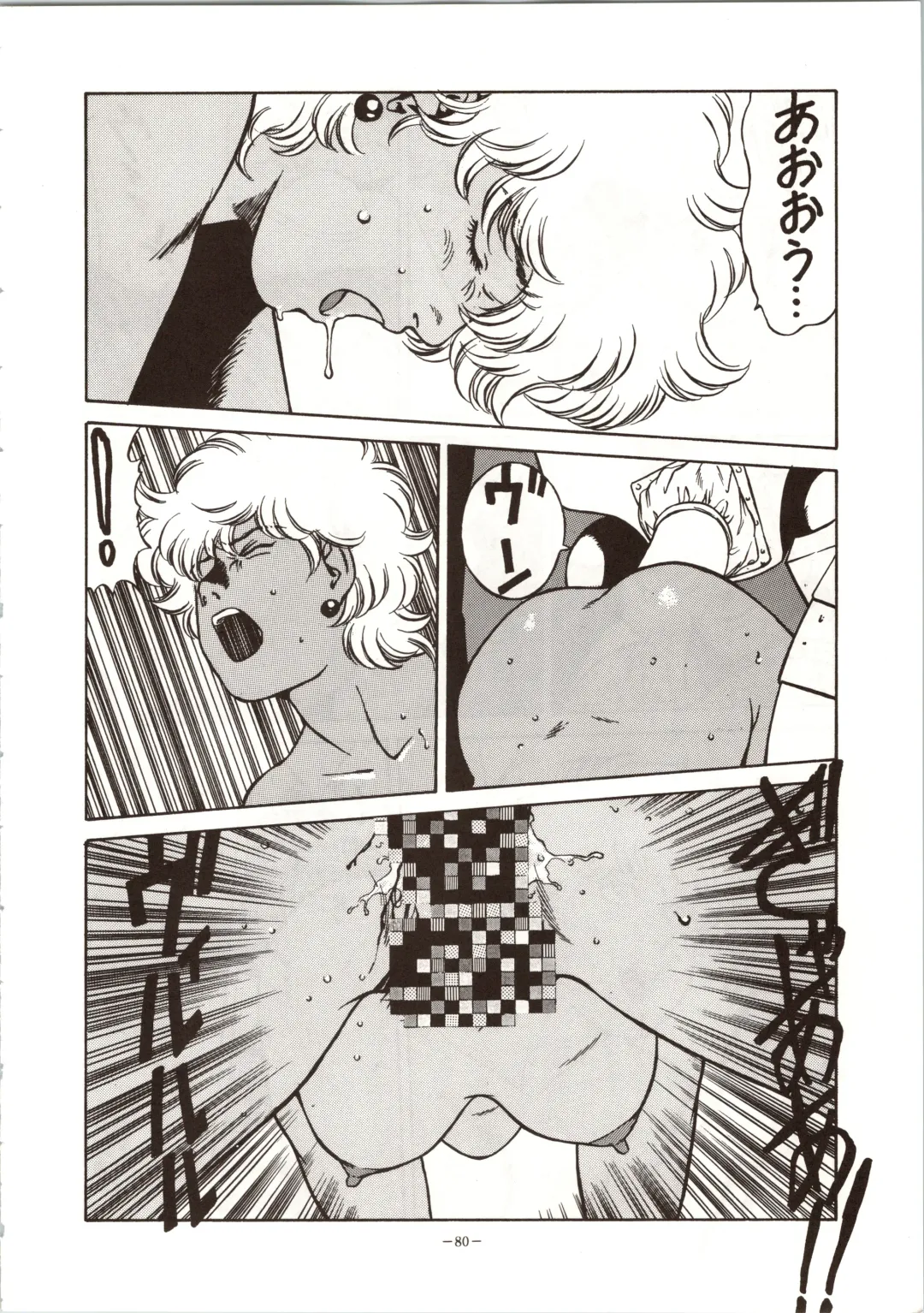 LOOK OUT 24 Fhentai - Page 80