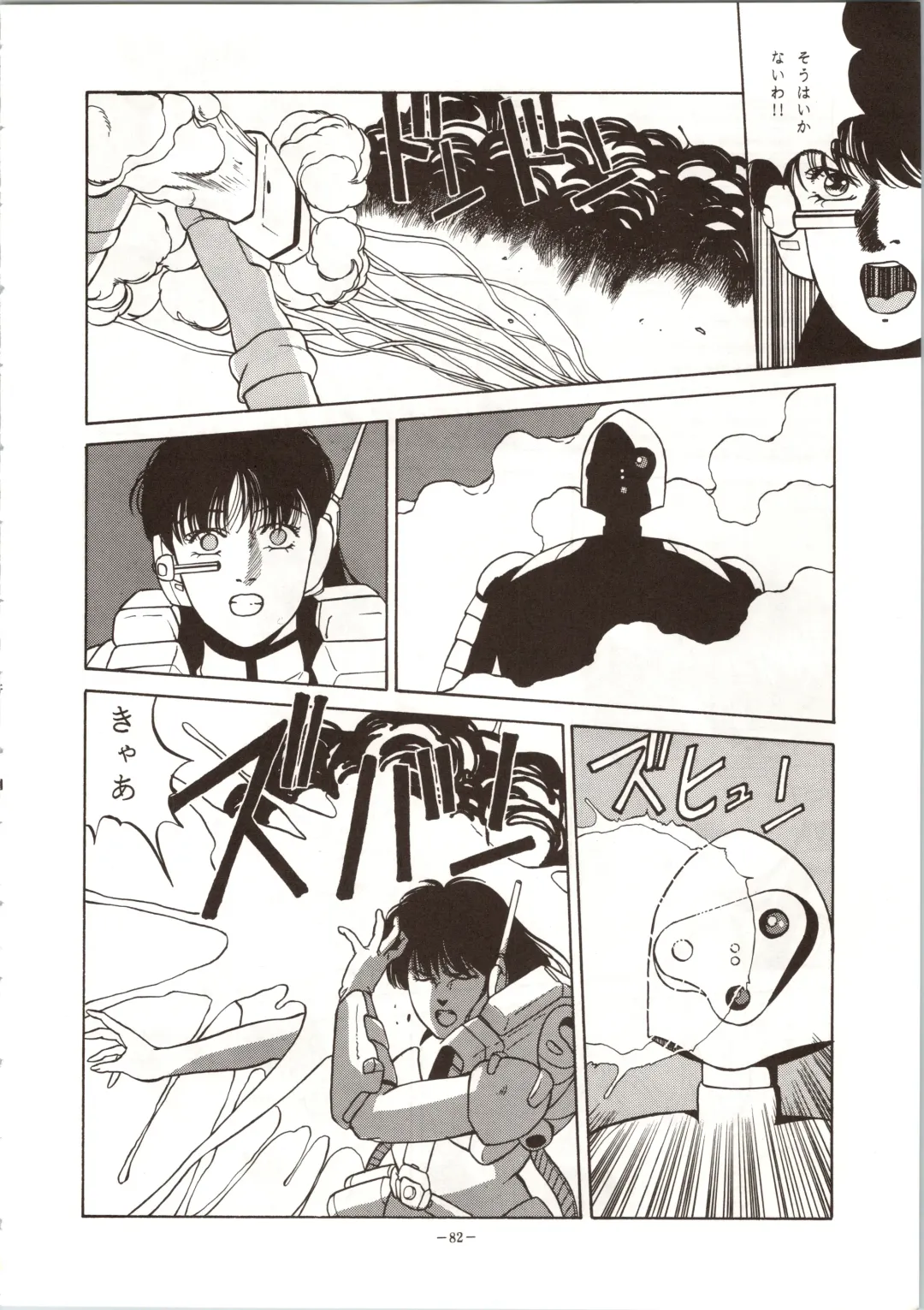 LOOK OUT 24 Fhentai - Page 82