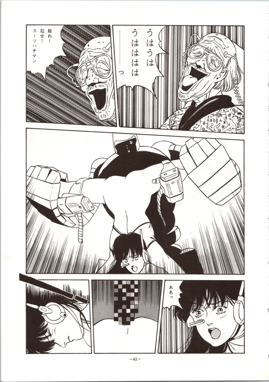 LOOK OUT 24 Fhentai - Page 83