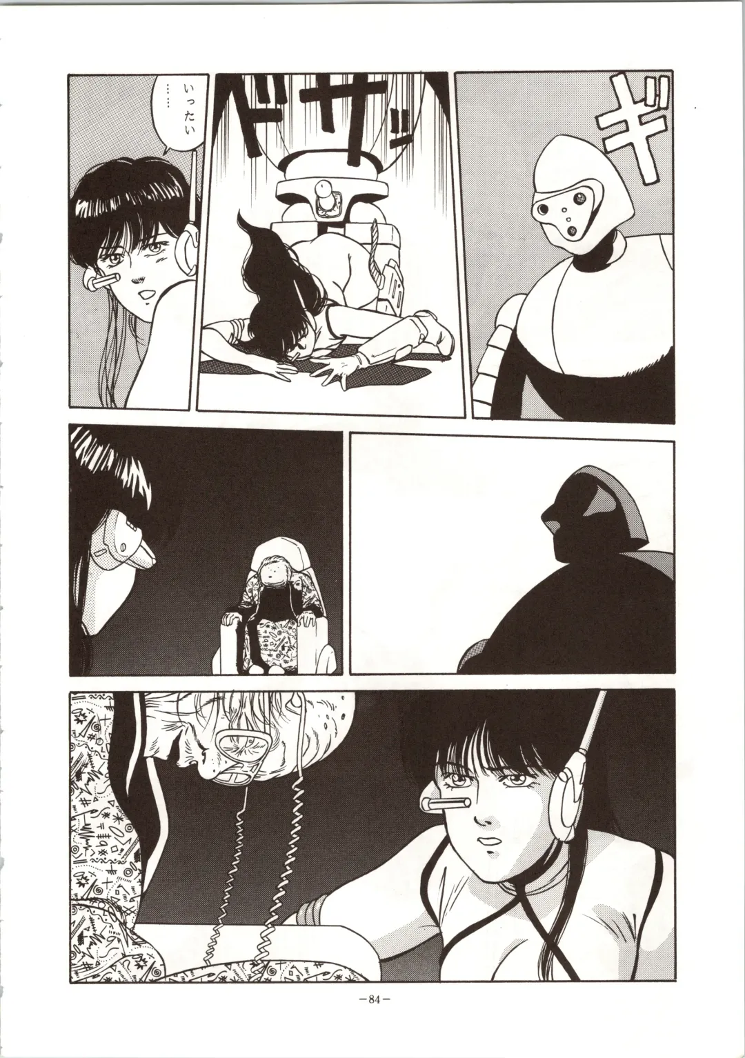 LOOK OUT 24 Fhentai - Page 84