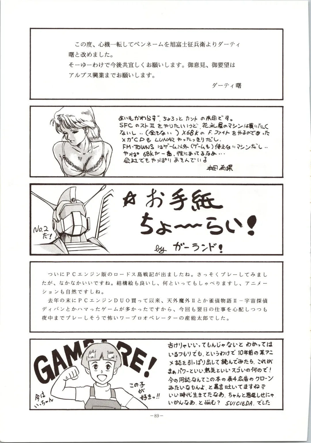 LOOK OUT 24 Fhentai - Page 89