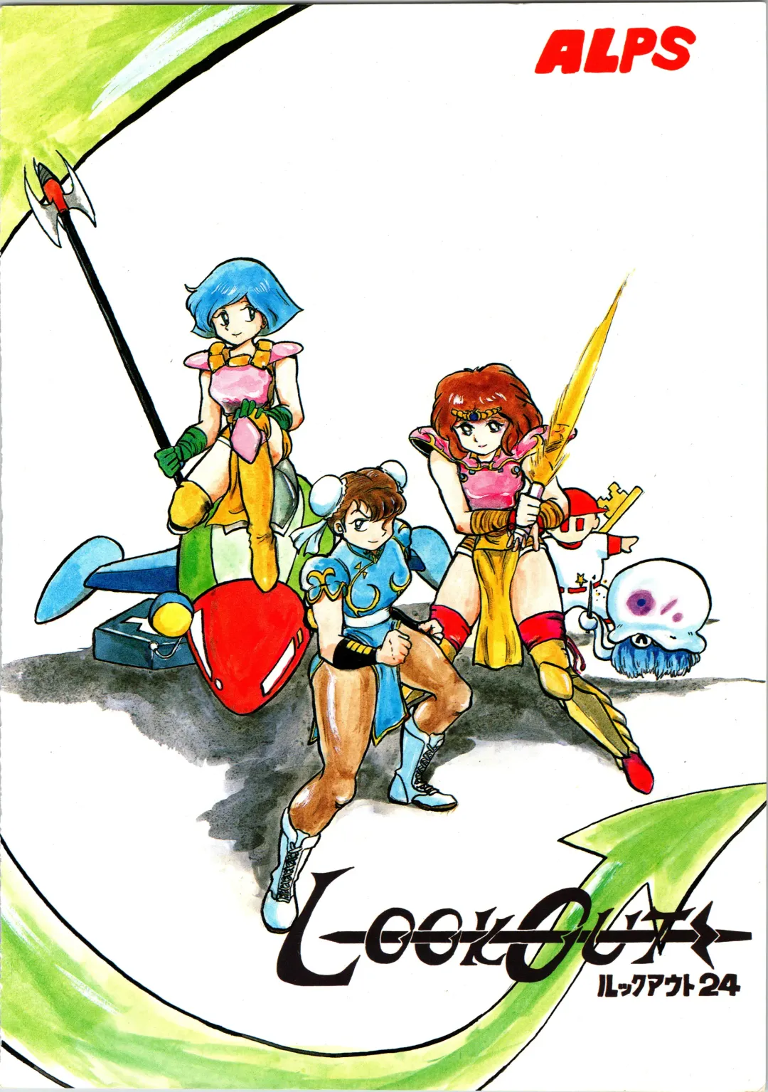 LOOK OUT 24 Fhentai - Page 92