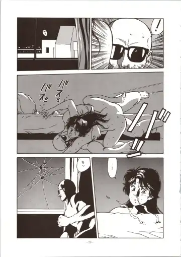 LOOK OUT 24 Fhentai - Page 23