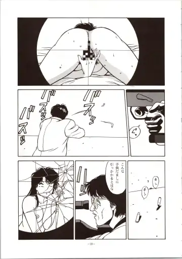 LOOK OUT 24 Fhentai - Page 29