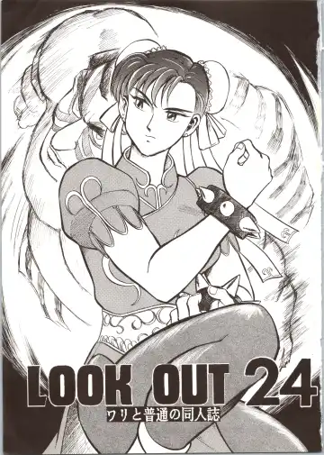 LOOK OUT 24 Fhentai - Page 3