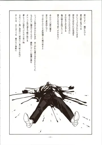 LOOK OUT 24 Fhentai - Page 32