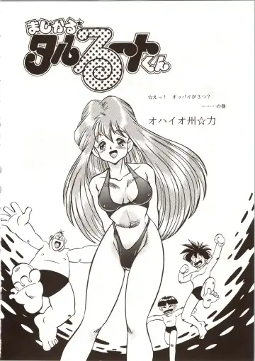 LOOK OUT 24 Fhentai - Page 36