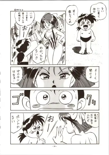 LOOK OUT 24 Fhentai - Page 38