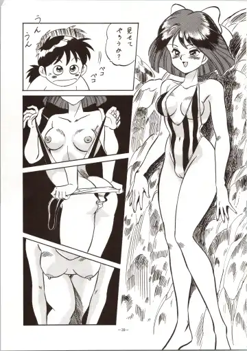 LOOK OUT 24 Fhentai - Page 39