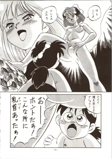 LOOK OUT 24 Fhentai - Page 40