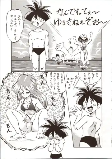 LOOK OUT 24 Fhentai - Page 47