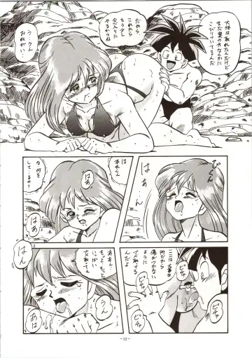 LOOK OUT 24 Fhentai - Page 52