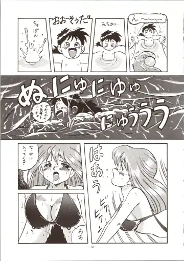 LOOK OUT 24 Fhentai - Page 53