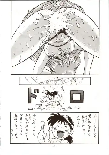 LOOK OUT 24 Fhentai - Page 58