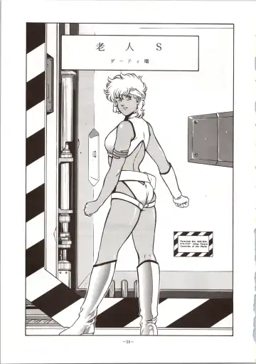 LOOK OUT 24 Fhentai - Page 59