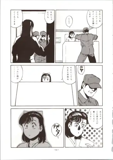 LOOK OUT 24 Fhentai - Page 61