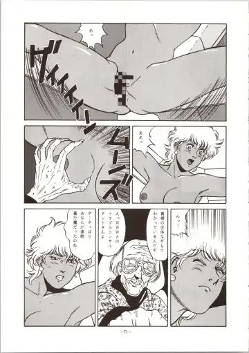 LOOK OUT 24 Fhentai - Page 71