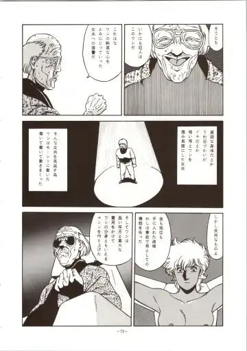 LOOK OUT 24 Fhentai - Page 72