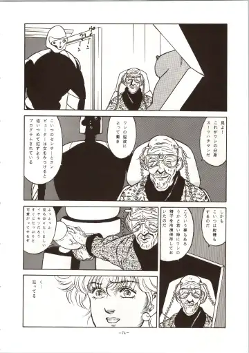 LOOK OUT 24 Fhentai - Page 74