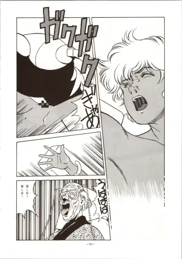 LOOK OUT 24 Fhentai - Page 76