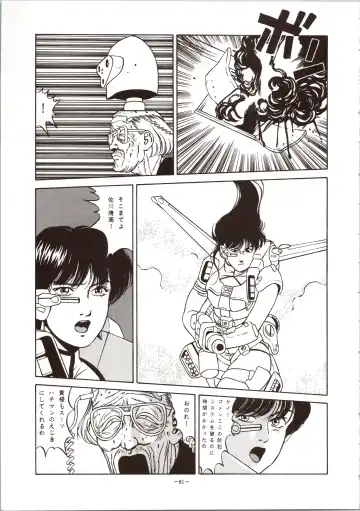 LOOK OUT 24 Fhentai - Page 81