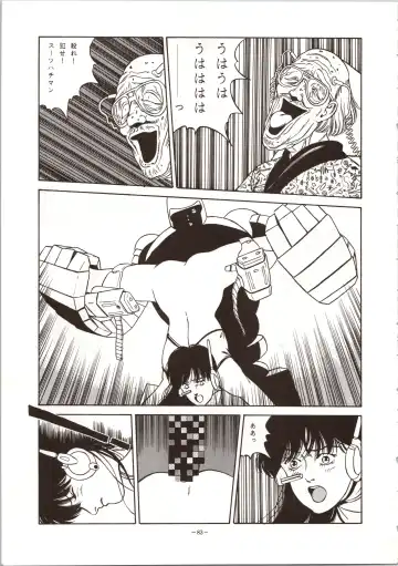 LOOK OUT 24 Fhentai - Page 83