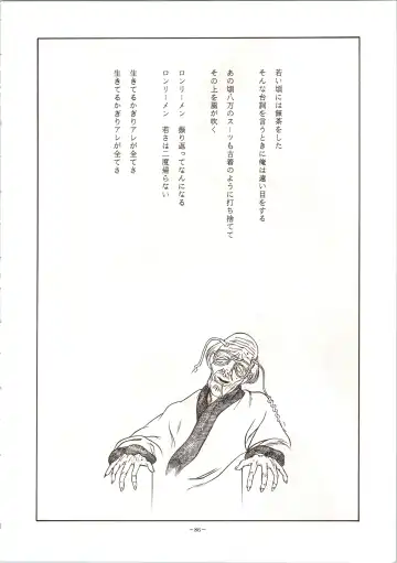 LOOK OUT 24 Fhentai - Page 86