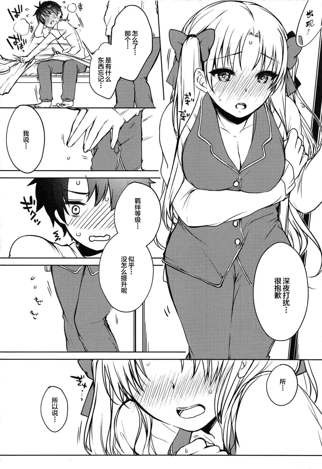 [Kouno Aya] Kizuna Musubi Fhentai - Page 10