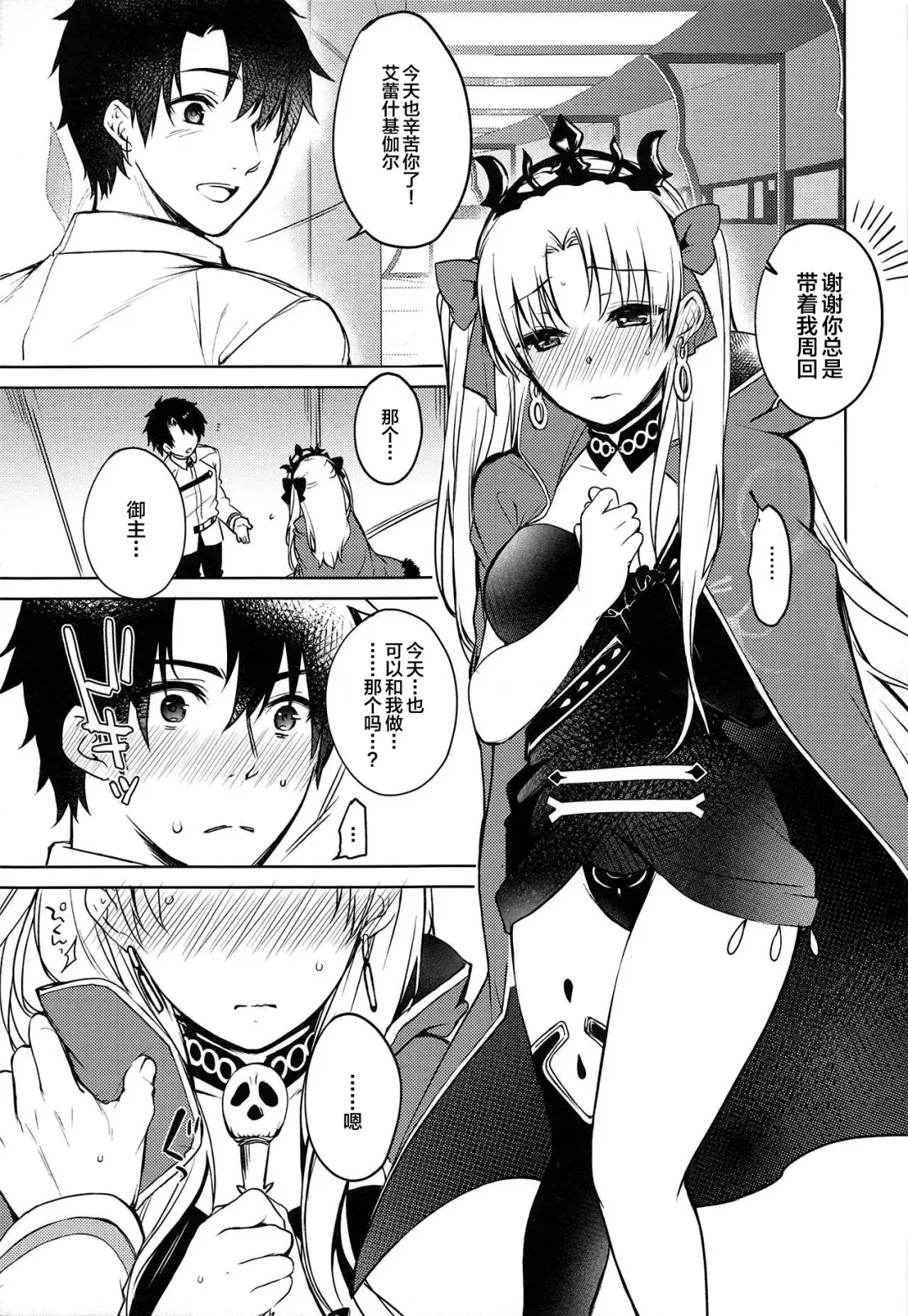 [Kouno Aya] Kizuna Musubi Fhentai - Page 5