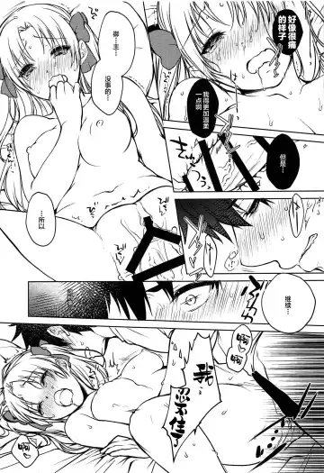 [Kouno Aya] Kizuna Musubi Fhentai - Page 17