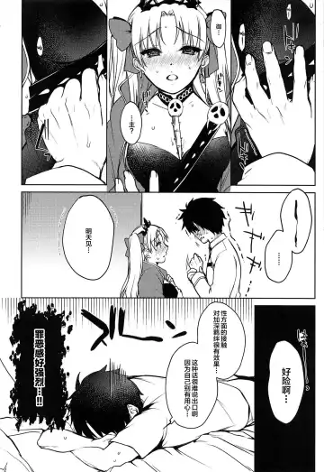 [Kouno Aya] Kizuna Musubi Fhentai - Page 8