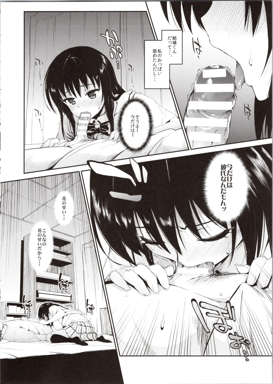 [Morimiya Masayuki] Hana no Toriko Fhentai - Page 10