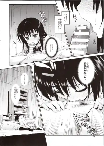 [Morimiya Masayuki] Hana no Toriko Fhentai - Page 10